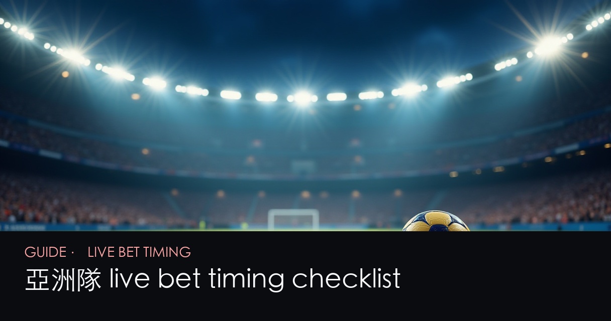 GamePlus 亞洲隊世界盃分析 圖一