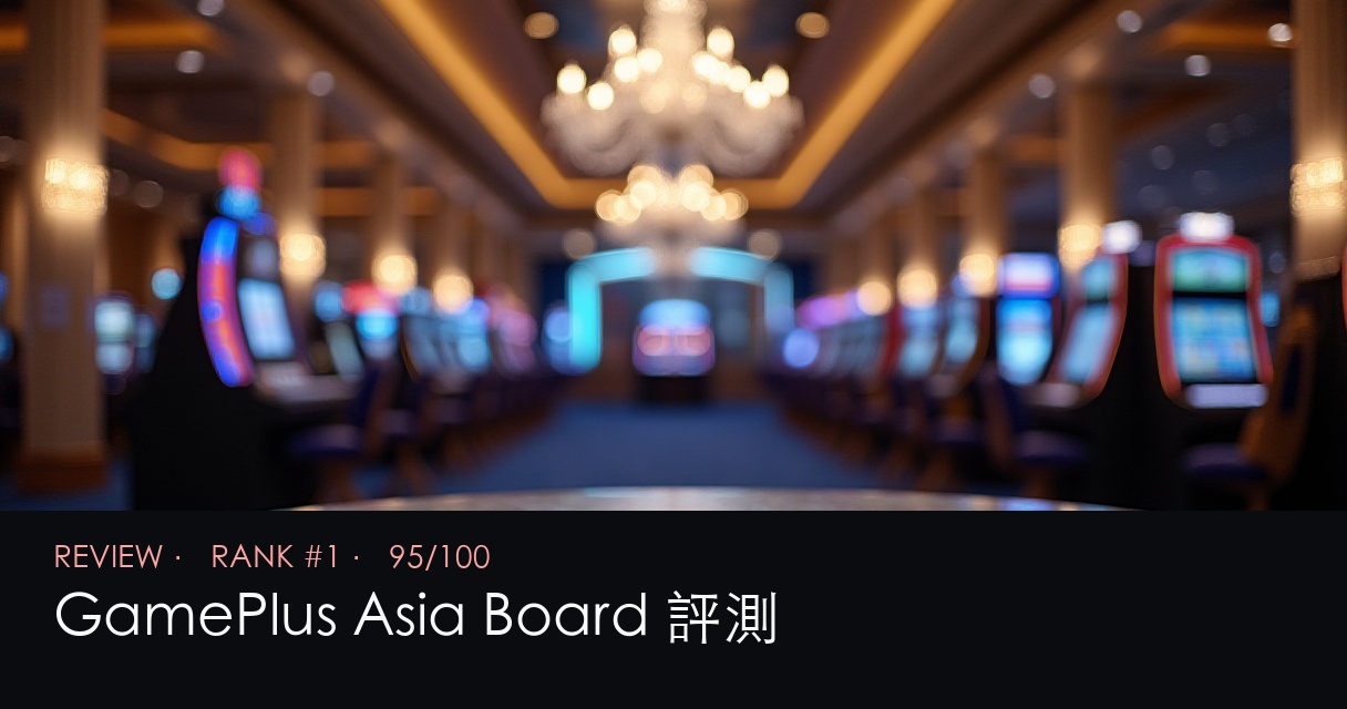GamePlus Asia Board